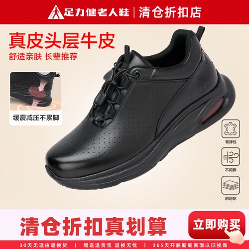 足力健软头层皮鞋休闲缓震妈妈鞋