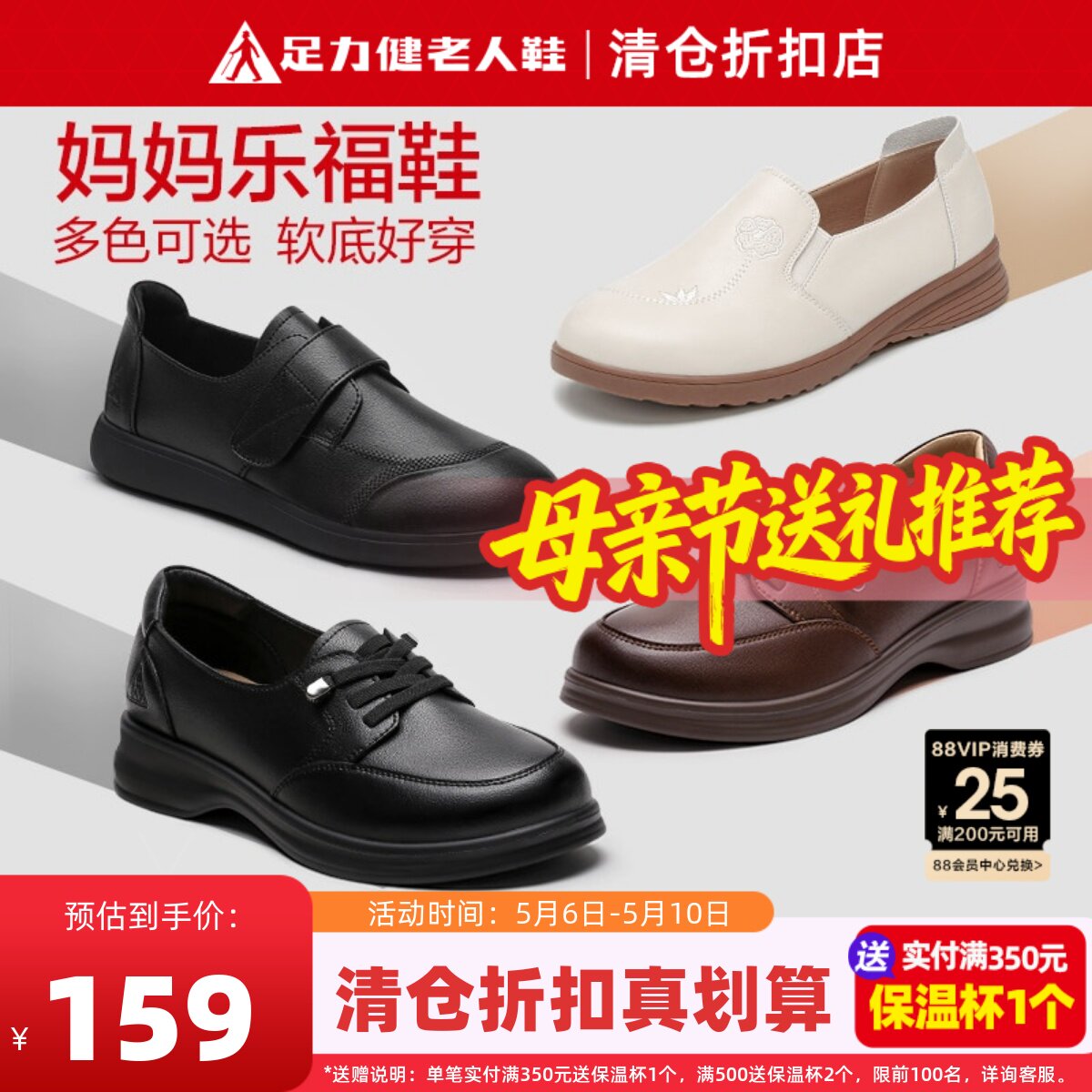 母亲节礼物足力健妈妈鞋一脚蹬女鞋乐福鞋软底不累脚春季休闲皮鞋
