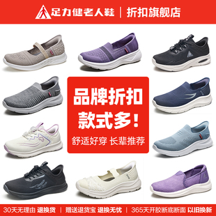 休闲运动鞋 足力健老人鞋 软底轻便秋冬款 清仓一脚蹬不累脚布鞋 断码