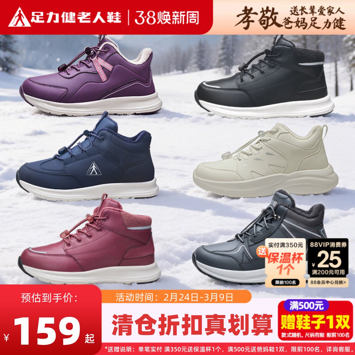 足力健老人鞋官方正品旗舰店女冬季加绒加厚棉鞋运动鞋轻便保暖鞋