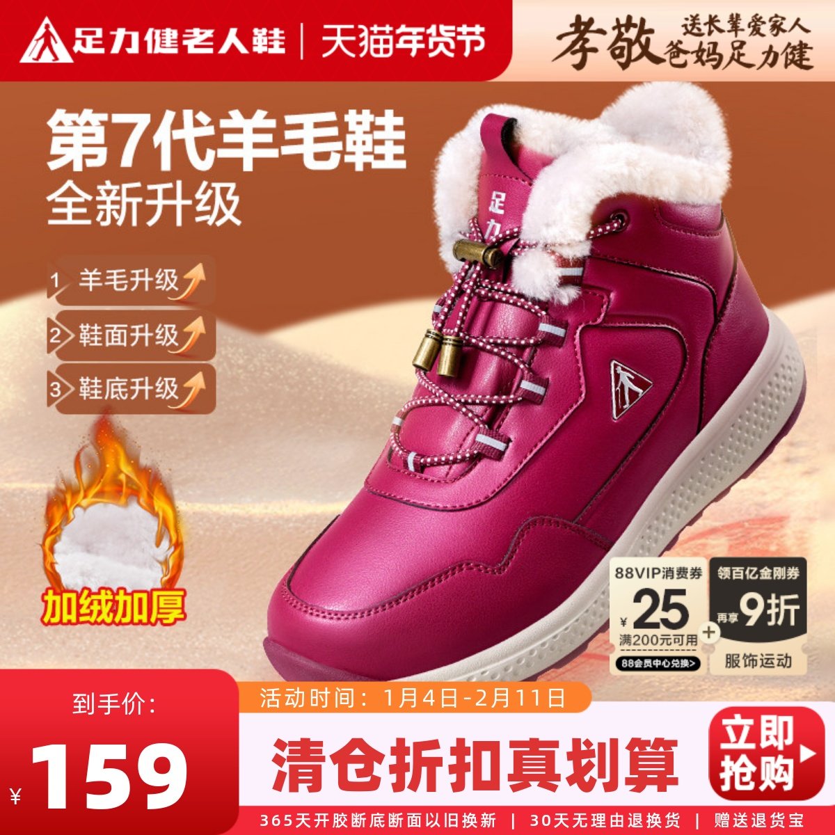 足力健老人鞋正品冬加绒大棉鞋零下40度防寒羊毛鞋皮毛一体雪地靴,女鞋,时尚雪地靴,淘宝优惠券,粉丝福利购,淘宝优惠卷