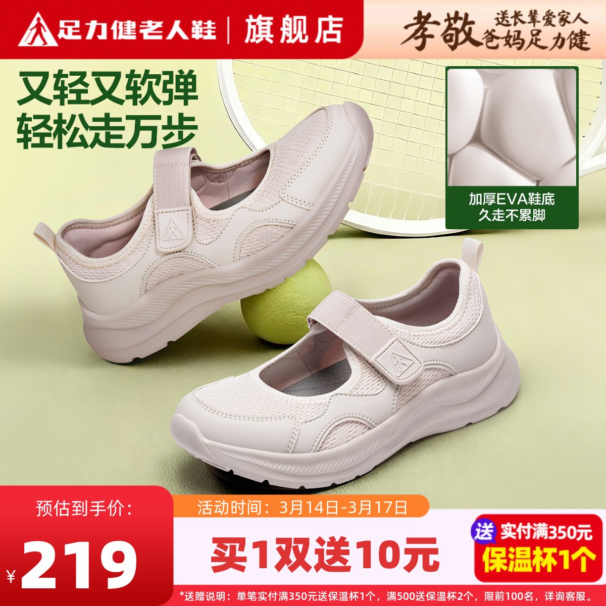 足力健女春季玛丽珍年轻款舒适妈妈鞋软底不累脚魔术贴单鞋配裙子