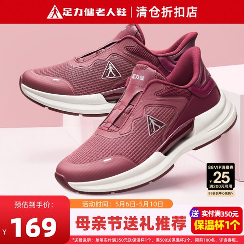足力健老人鞋中老年健步足弓支撑
