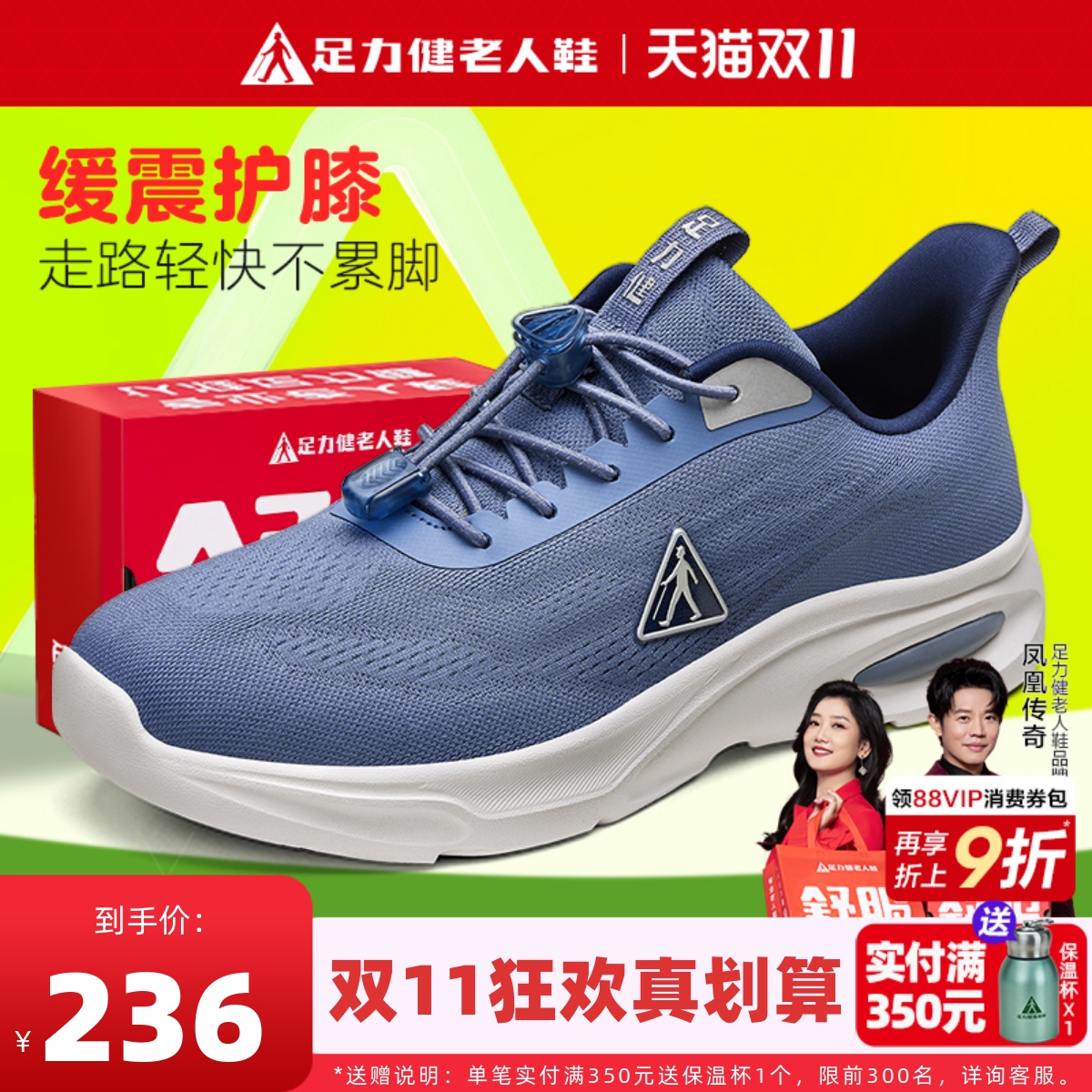 足力健老人鞋官方旗舰店正品爸爸鞋父亲运动鞋减震跑步旅游散步鞋