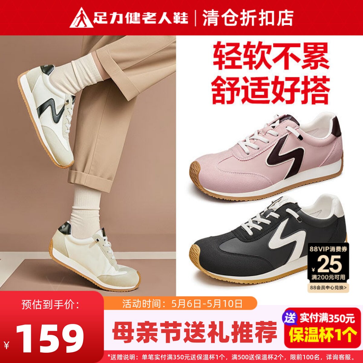 足力健女鞋年轻款德训鞋春季阿甘鞋防滑软底妈妈鞋舒适休闲运动鞋