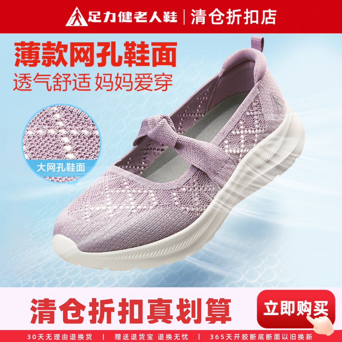 速 足力健一脚蹬老人鞋 下拉叠 琻币60.2元/双 - 86线报