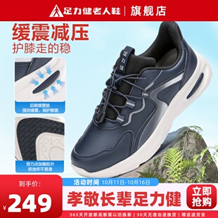 旗舰店男鞋 轻便运动减震健步鞋 休闲鞋 散步鞋 2025新款 足力健老人鞋