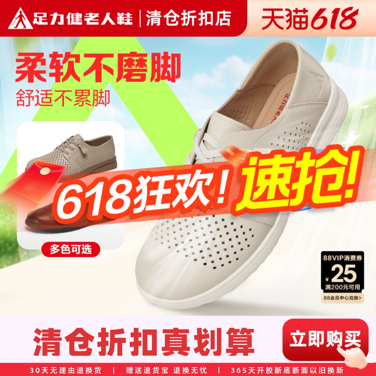 足力健妈妈超软小皮鞋平底一脚蹬