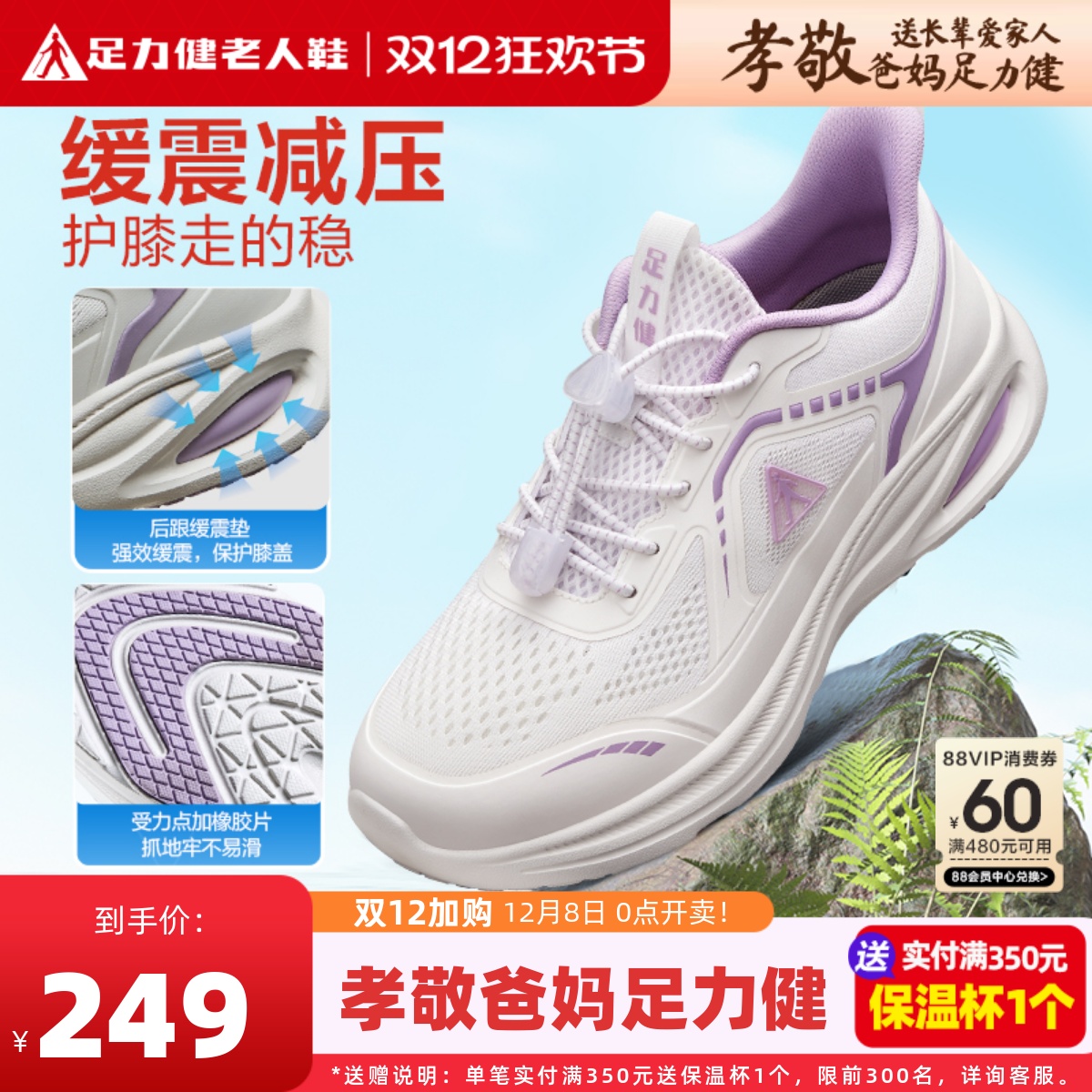 足力健缓震运动鞋秋中老年健步鞋