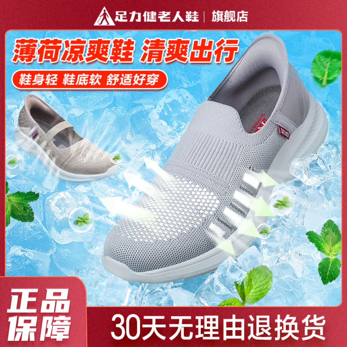 足力健老人鞋官方旗舰店男爸爸休闲运动一脚蹬轻便舒适软底散步鞋
