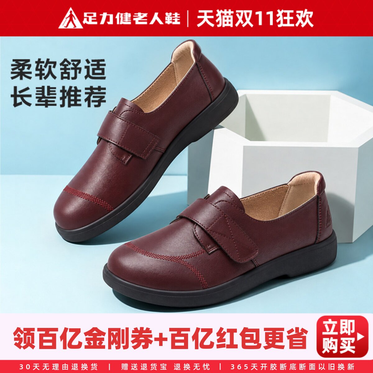 足力健女鞋官方旗舰店妈妈皮鞋软底舒适不累脚乐福鞋春一脚蹬单鞋