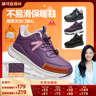 【胡可年货节】足力健老人鞋加绒棉鞋冬中老年保暖鞋皮面防滑鞋预
