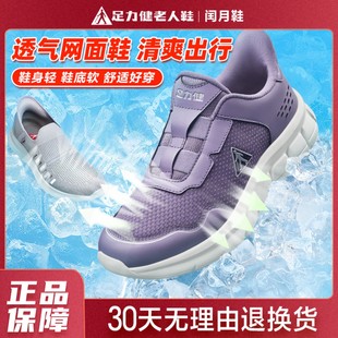 软底不累脚一脚蹬 福利专享 足力健老人鞋 旗舰店软底中年女鞋