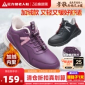 女皮面防滑保暖鞋 足力健老人鞋 加绒加厚棉鞋 健步冬季 旗舰店妈妈鞋