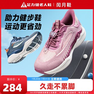 透气软底中老年健步鞋 足力健老人鞋 女夏季 正品 旗舰店妈妈运动网鞋