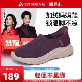 足力健老人鞋 官方旗舰店妈妈鞋 软底轻便加绒内里一脚蹬老年散步鞋