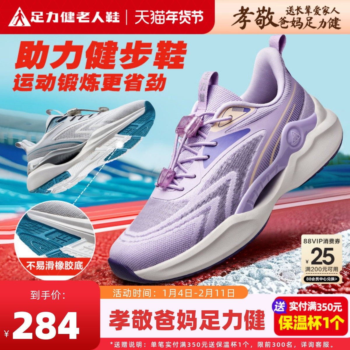 足力健老人鞋正品运动鞋女2025新款跑步减震轻便中老年妈妈健步鞋,女鞋,健步鞋,淘宝优惠券,粉丝福利购,淘宝优惠卷