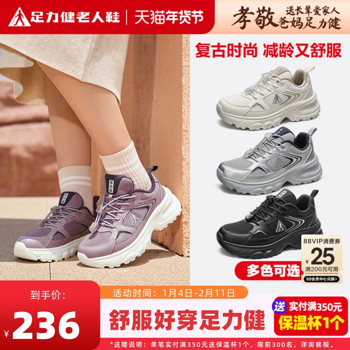 足力健运动鞋年轻款软底不累脚舒适轻便休闲鞋百搭时尚跑步老爹鞋,运动鞋new,运动休闲鞋,淘宝优惠券,粉丝福利购,淘宝优惠卷
