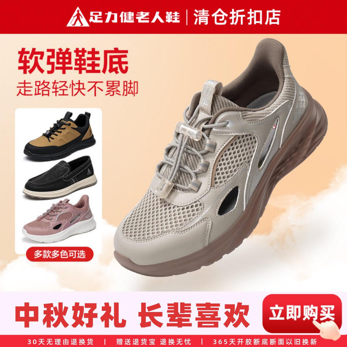 足力健休闲爸爸鞋软底运动健步鞋图片