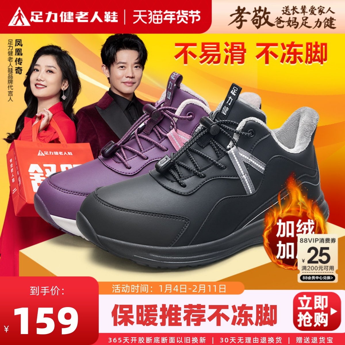 足力健老人鞋冬季加绒清仓爸爸棉鞋男鞋皮面加厚保暖鞋防滑老年鞋