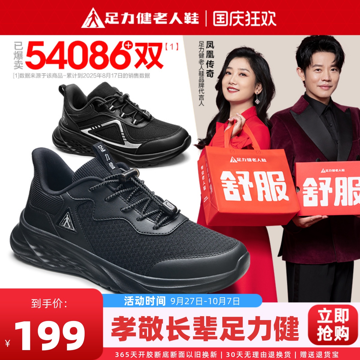 足力健老人鞋软底舒适爸爸运动鞋