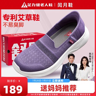 足力健老人鞋 正品 旗舰店女妈妈鞋 老年舒适软底运动轻便一脚蹬布鞋