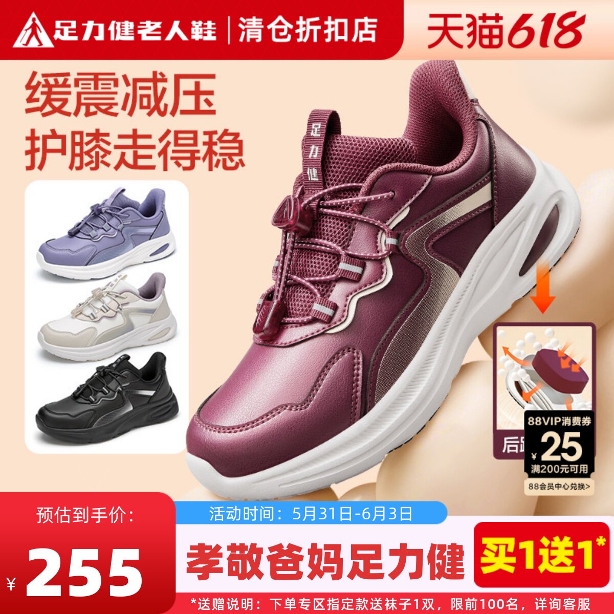 足力健老人鞋官方旗舰店正品妈妈运动鞋女软底皮面春季缓震健步鞋