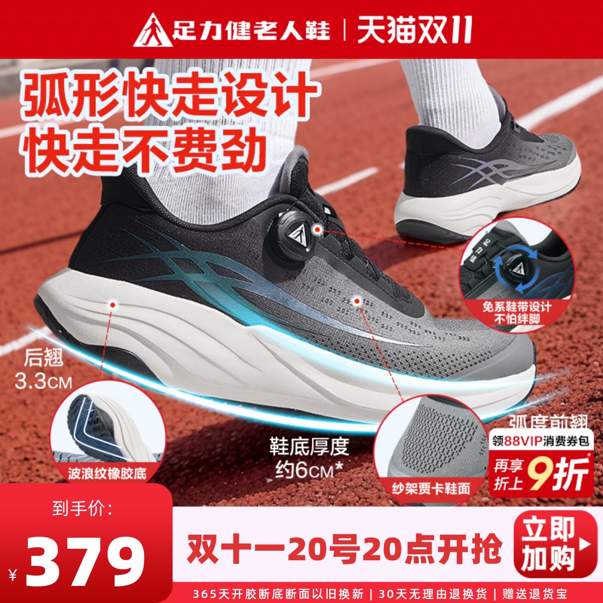 足力健老人鞋正品旗舰店男鞋秋季跑步鞋减震户外潮流休闲运动鞋子