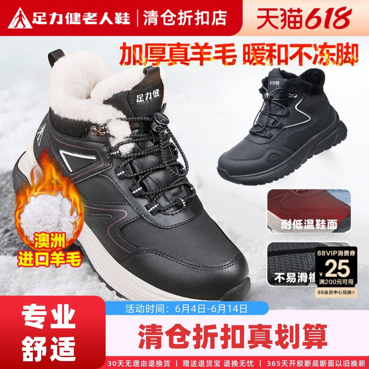 足力健老人鞋旗舰店保暖鞋妈妈冬加绒加厚羊毛东北零下30度大棉鞋