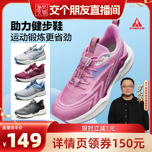 足力健老人鞋网面夏季运动健步鞋