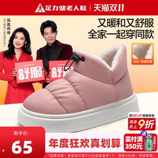 包跟居家室内防水加绒棉鞋 女士棉拖鞋 官方旗舰店正品 足力健老人鞋