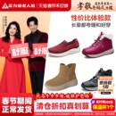 足力健老人鞋正品清仓棉鞋冬季加绒加厚皮鞋中老年运动棉鞋健步鞋