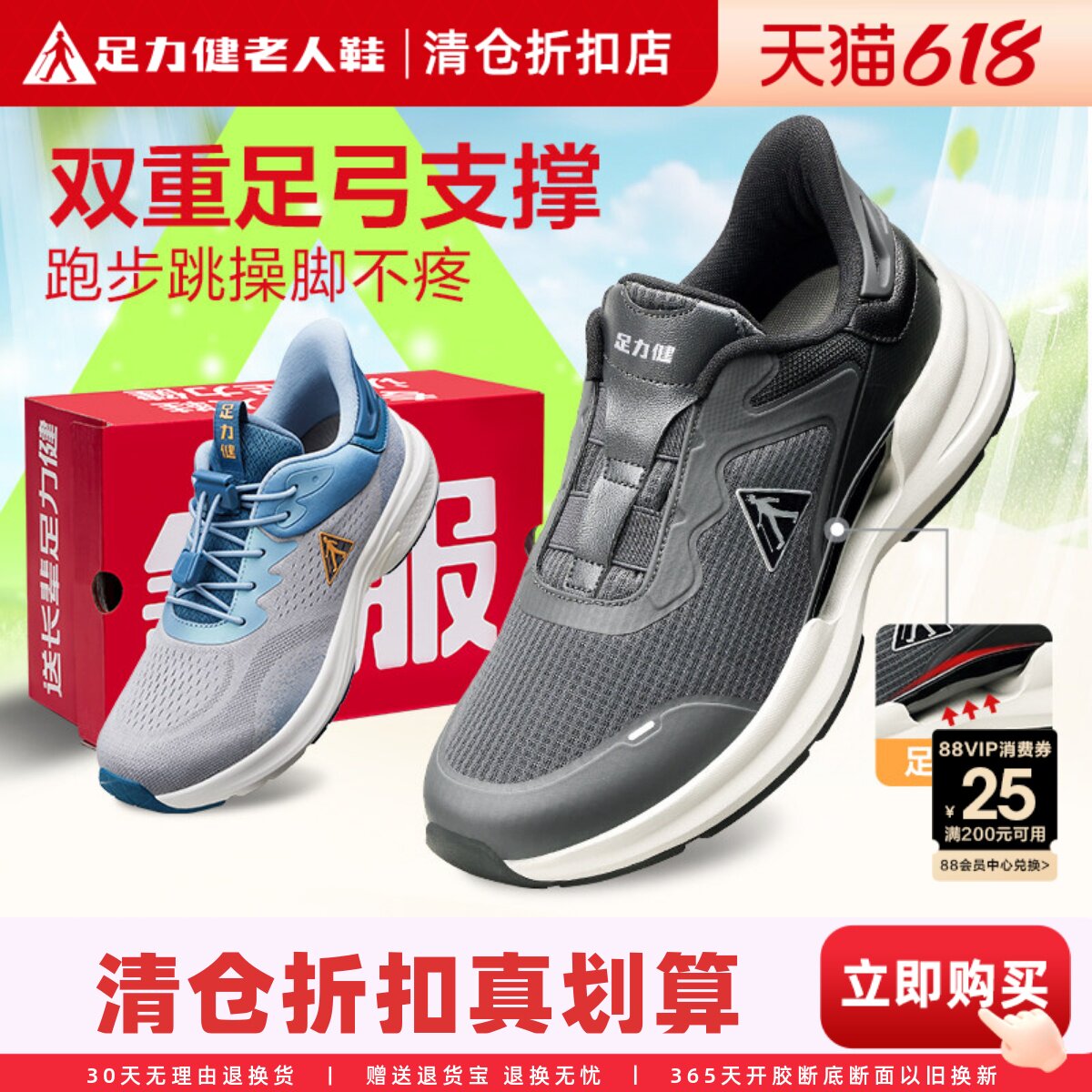 足力健老人鞋爸爸运动鞋男软底