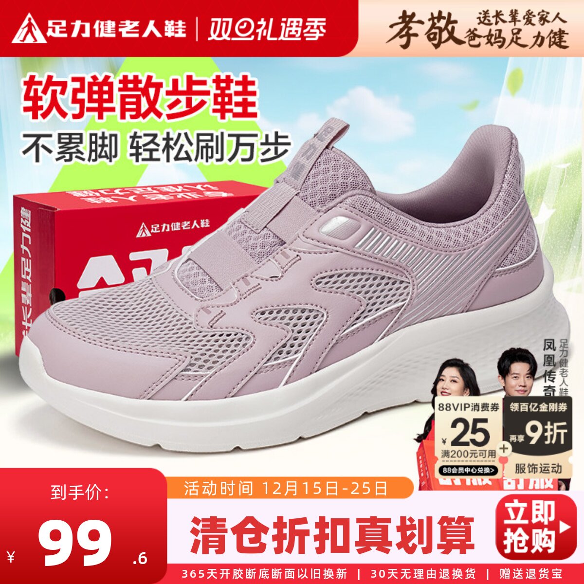 足力健老人鞋断码清仓秋冬妈妈鞋老年舒适不累脚女休闲运动鞋