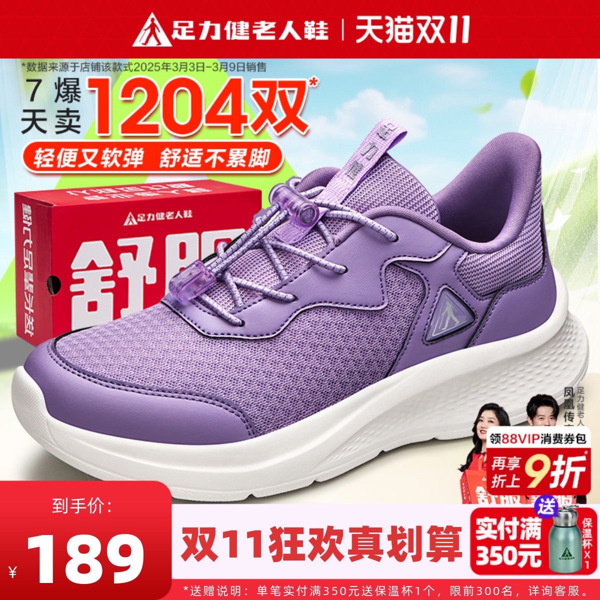 足力健老人鞋软底妈妈鞋舒适秋季运动鞋女鞋减震跑步老年人健步鞋