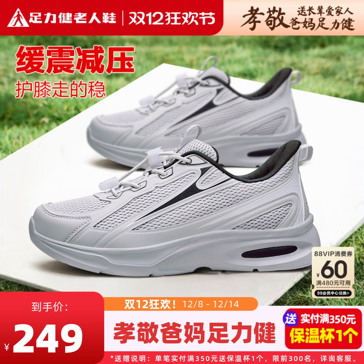 足力健老人鞋官方旗舰店正品运动鞋男款减震超轻跑步鞋老年爸爸鞋