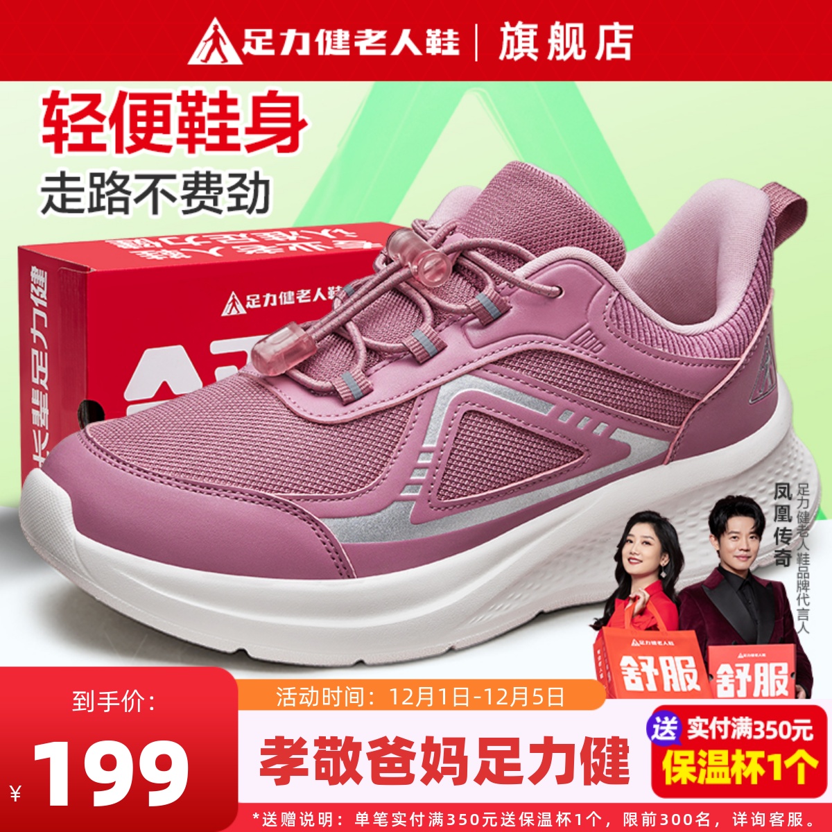 足力健女运动休闲鞋软底不累脚