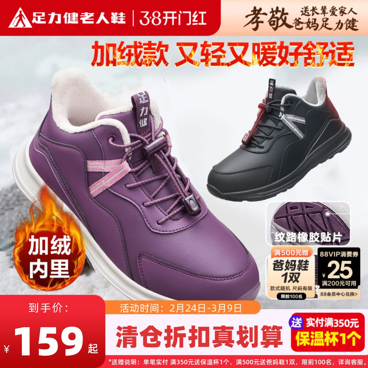 足力健妈妈冬棉鞋加绒加厚保暖鞋