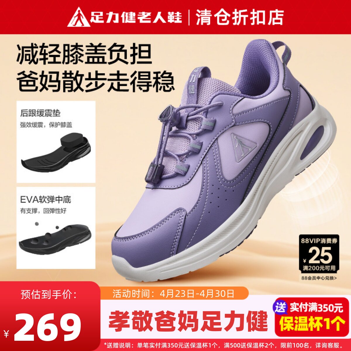 足力健老人鞋官方旗舰店正品中老年健步鞋妈妈减震跑步休闲运动鞋