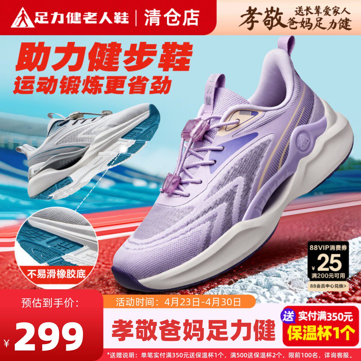 足力健老人鞋正品运动鞋女2026新款跑步减震轻便中老年妈妈健步鞋