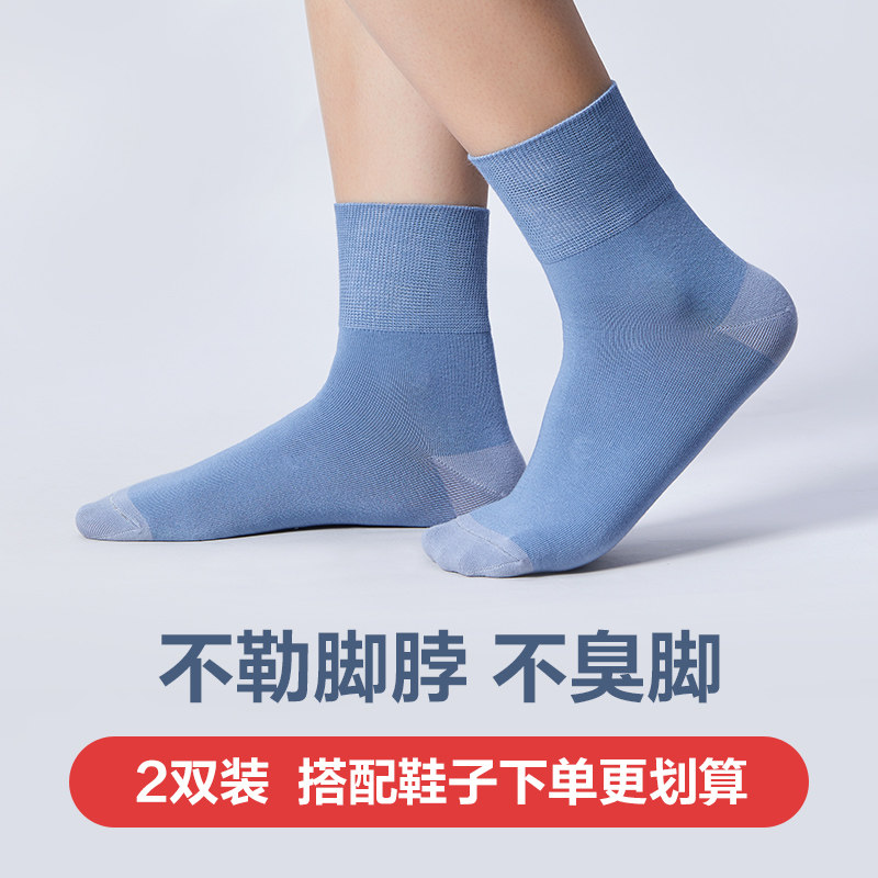 【2双装搭配专享】足力健老人袜春夏中筒棉袜舒适休闲运动长袜