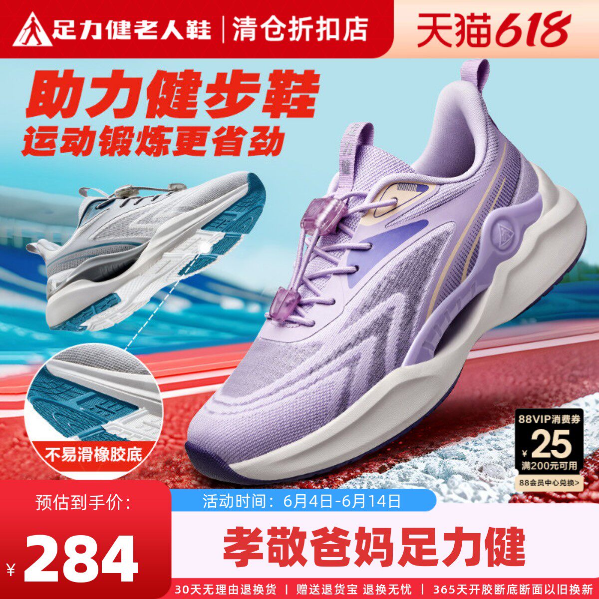 足力健老人鞋正品运动鞋女2026新款跑步减震网面透气中老年健步鞋