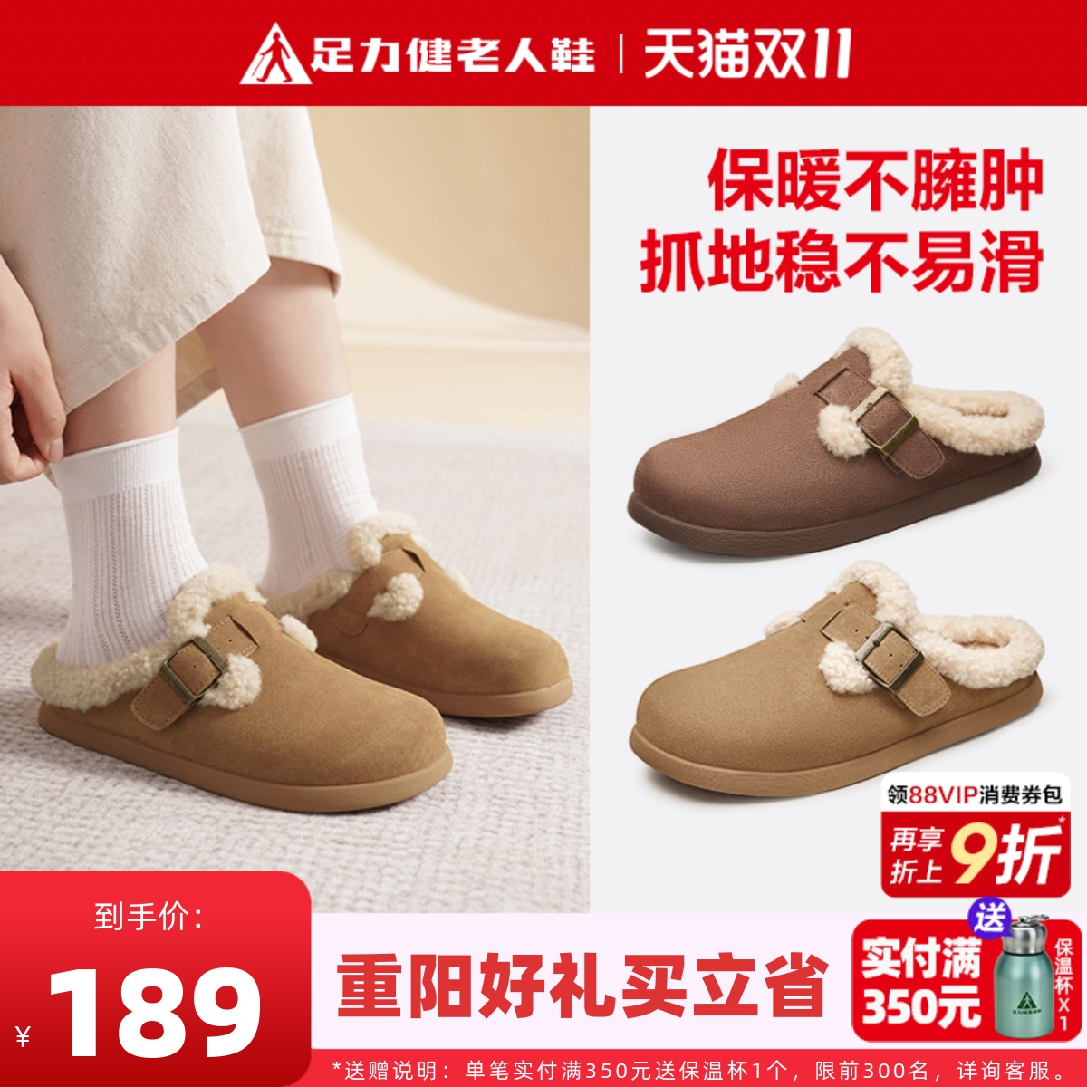 足力健勃肯鞋半拖加绒妈妈洋气鞋