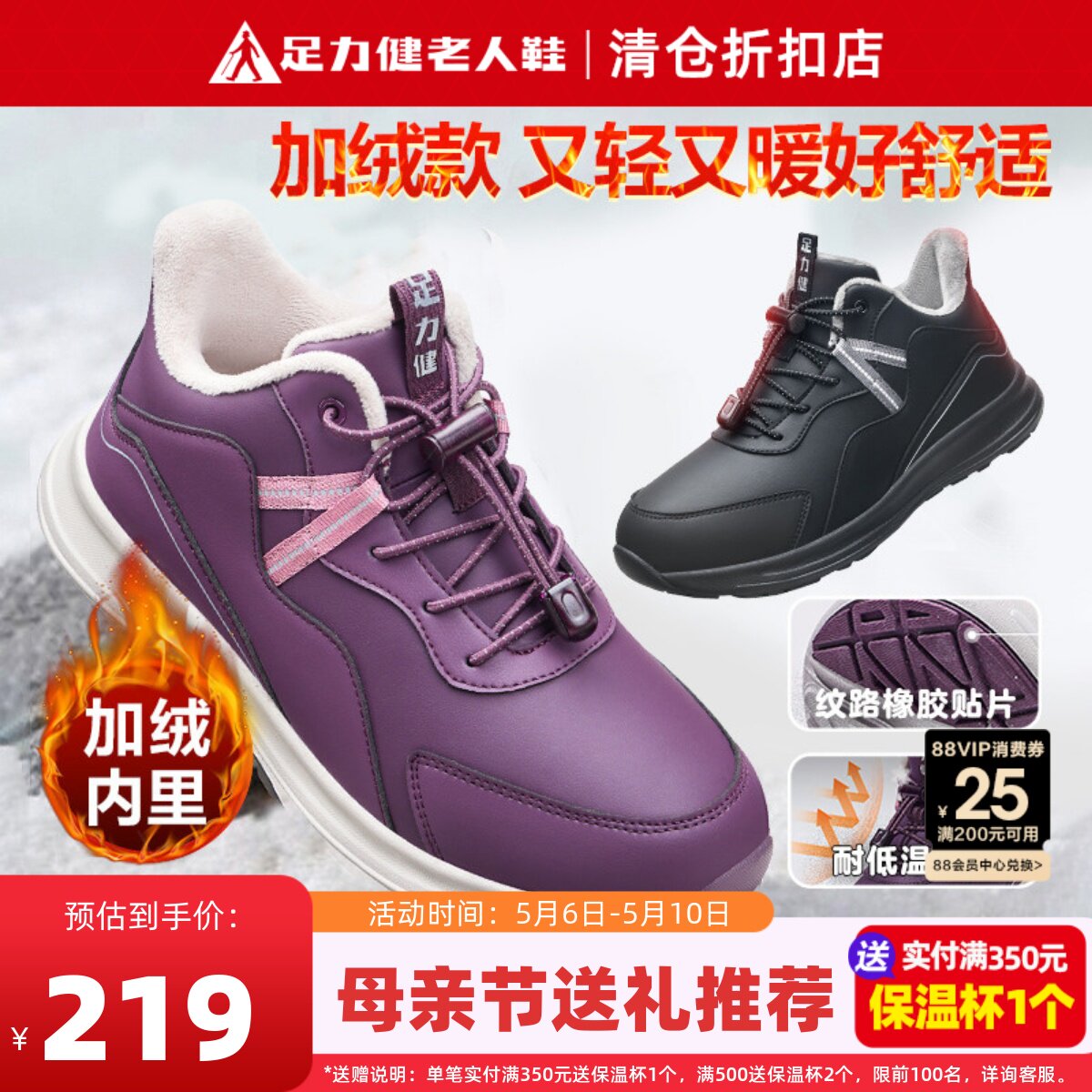 足力健老人鞋旗舰店防滑妈妈鞋冬季加绒二棉鞋女鞋皮面耐磨保暖鞋