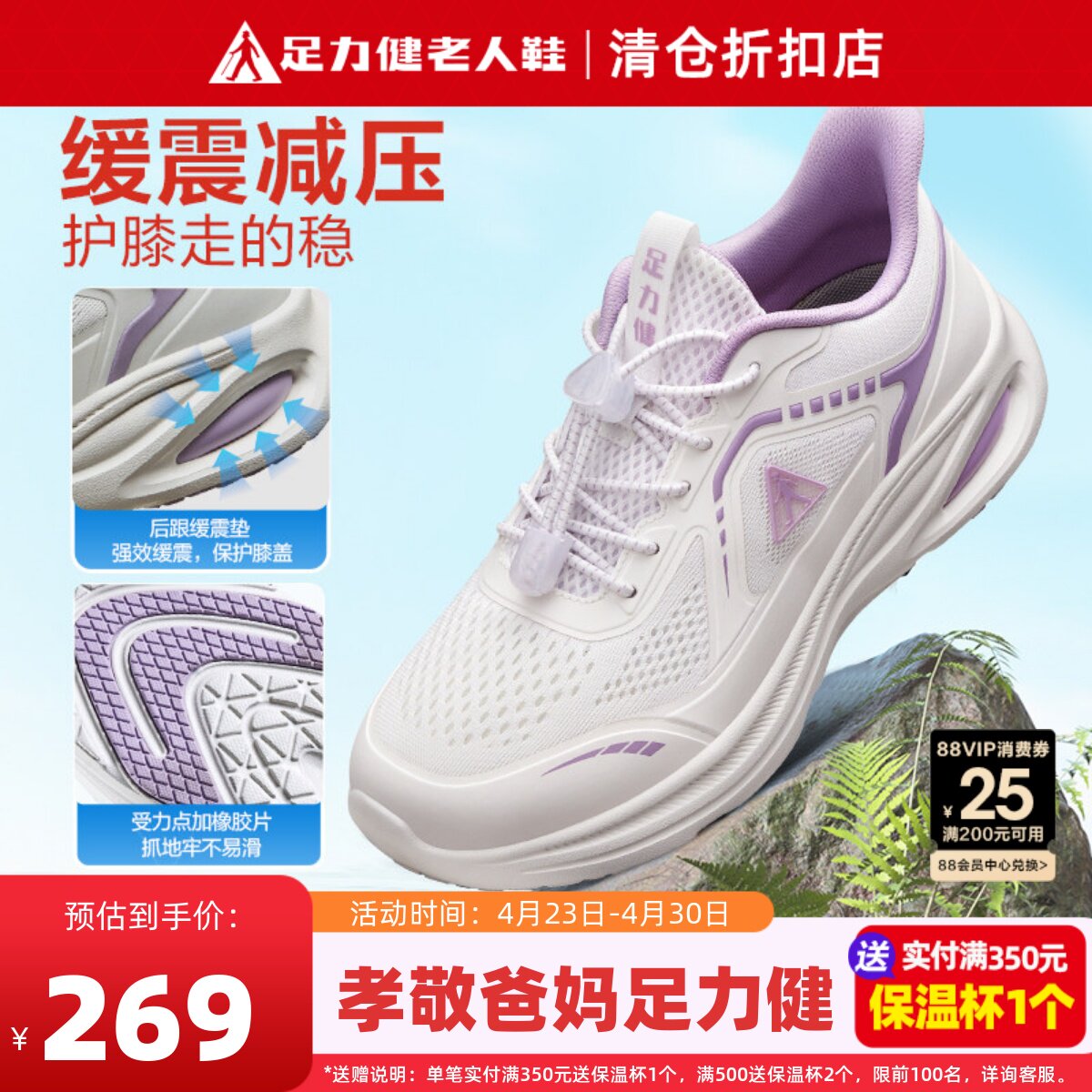 足力健老人鞋正品旗舰店运动鞋不累脚夏网面中老年缓震护膝健步鞋