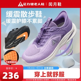 足力健老人鞋 女舒适平底运动软底轻便妈妈 旗舰店正品 中老年散步鞋