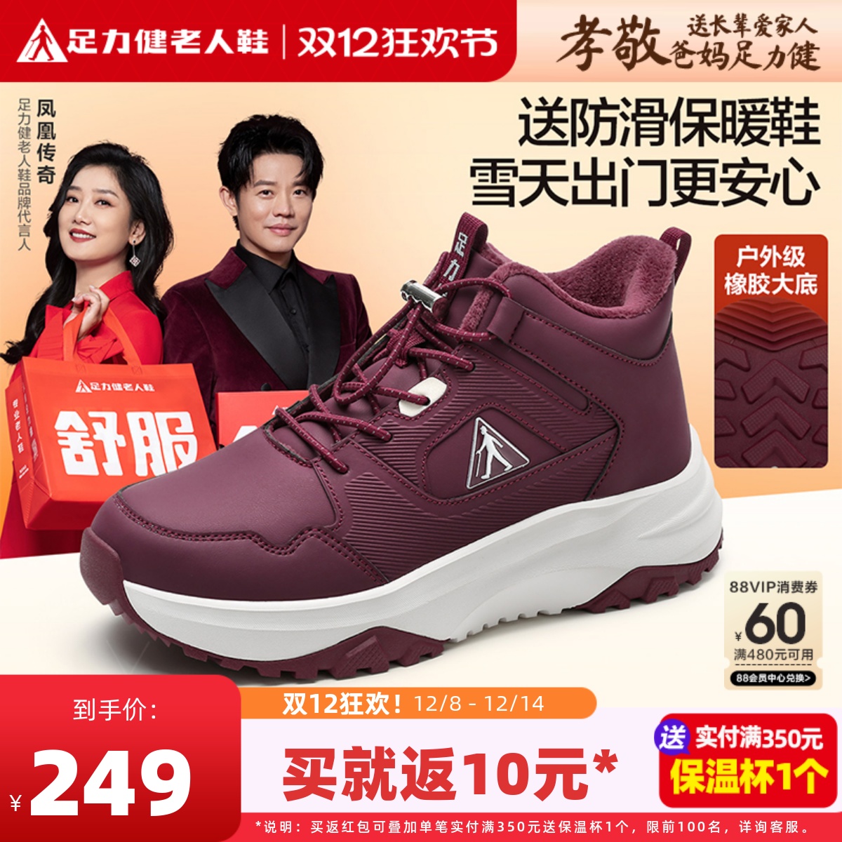 足力健老人鞋爸妈冬加绒保暖棉鞋