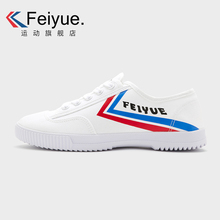 feiyue/飞跃帆布鞋男运动休闲鞋情侣款低帮学生小白鞋回力联名款
