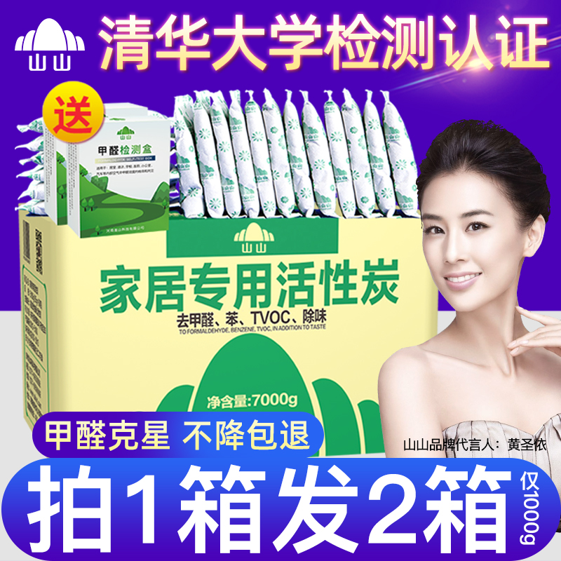 活性炭除甲醛新房去吸甲醛神器竹炭包家汽车用炭除味清除剂室内用
