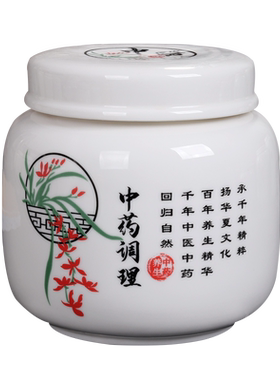 至德现代简约拧盖陶瓷密封罐